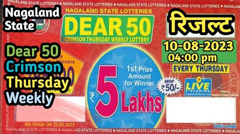 nagaland state lotteries dear 50 crimson thursday weekly lottery